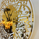 Surah Al Ikhlas Wall Clock White Gold