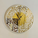 Surah Al Ikhlas Wall Clock White Gold