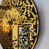 Surah Al Ikhlas Wall Clock Black Gold