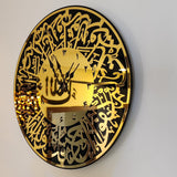 Surah Al Ikhlas Wall Clock Black Gold