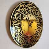 Surah Al Ikhlas Wall Clock Black Gold