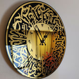 Surah Al Ikhlas Wall Clock Black Gold