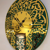 Surah Al Ikhlas Wall Clock Green Gold