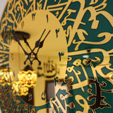 Surah Al Ikhlas Wall Clock Green Gold