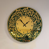 Surah Al Ikhlas Wall Clock Green Gold