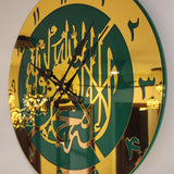 First Kalima Wall Clock Green Gold