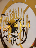 First Kalima Wall Clock