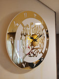 First Kalima Wall Clock