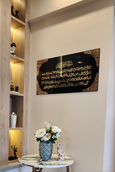 Ayatal Kursi Wall Frame