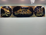 Surah Rehman with Allah Mohammad frame set