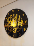 First Kalima Wall Clock