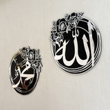 Allah (SWT) und Mohammad (PBUH)