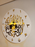 First Kalima Wall Clock