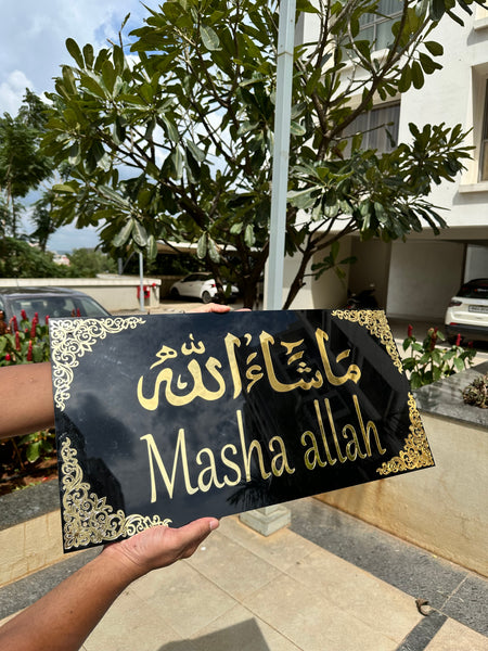 Masha Allah Wall Frame in Arabic And English