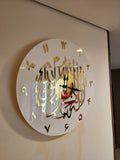 First Kalima Wall Clock