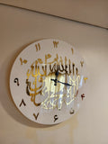 First Kalima Wall Clock