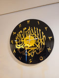 First Kalima Wall Clock