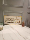 Surah Rehman Frame