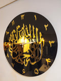 First Kalima Wall Clock