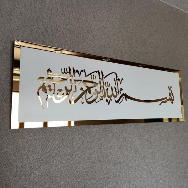 Bismillah Hir Rahman Nir Rahim Wall Frame