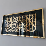 First Kalima Wall Frame (Plain Border)