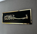 Bismillah Hir Rahman Nir Rahim Wall Frame