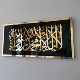 First Kalima Wall Frame (Plain Border)