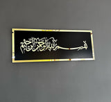 Bismillah Hir Rahman Nir Rahim Wall Frame