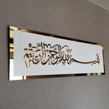 Bismillah Hir Rahman Nir Rahim Wall Frame