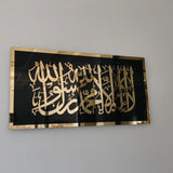 First Kalima Wall Frame (Plain Border)