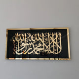 First Kalima Wall Frame (Plain Border)