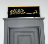 Bismillah Hir Rahman Nir Rahim Wall Frame